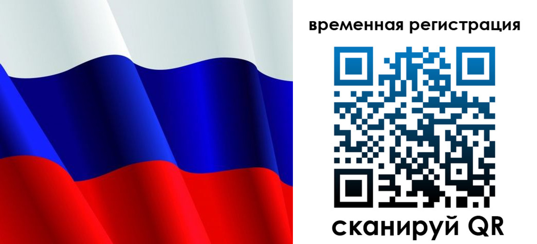прописка штамп в Краснокаменске