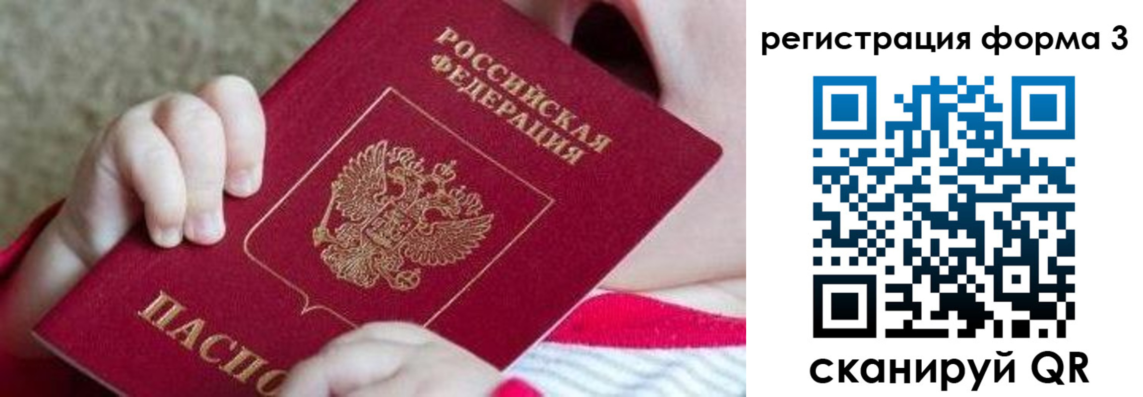 временная регистрация надежно в Краснокаменске