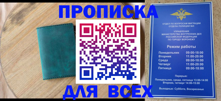 временная регистрация 2025 в Краснокаменске